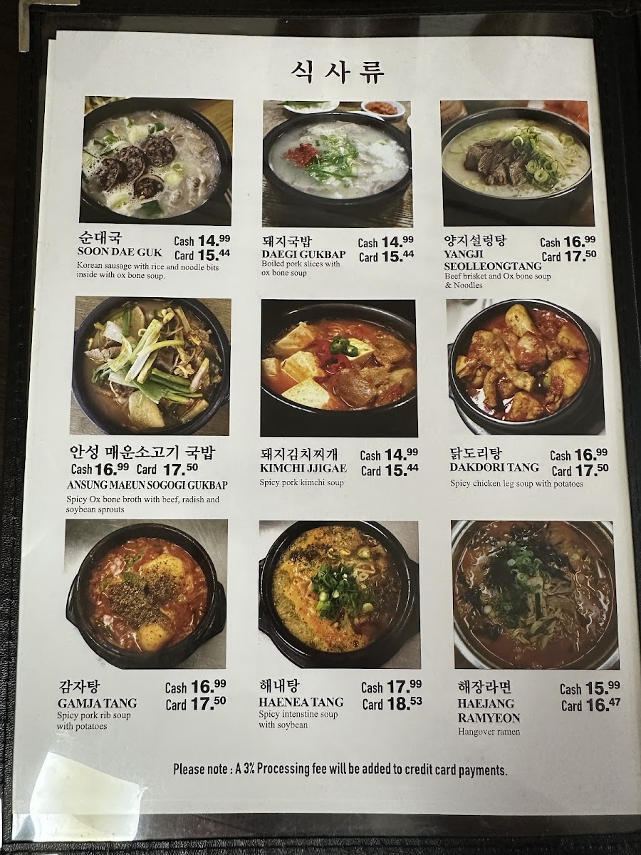 Busan Gukbap (부산국밥) Menu - Image 5