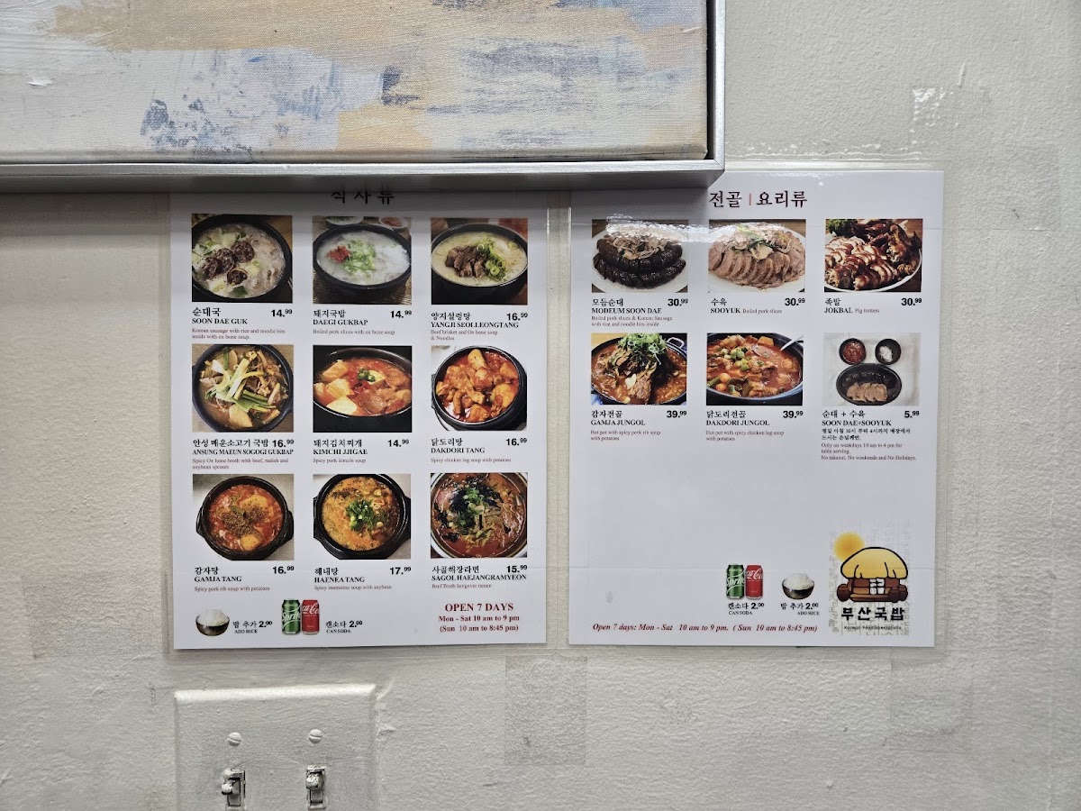 Busan Gukbap (부산국밥) Menu - Image 6